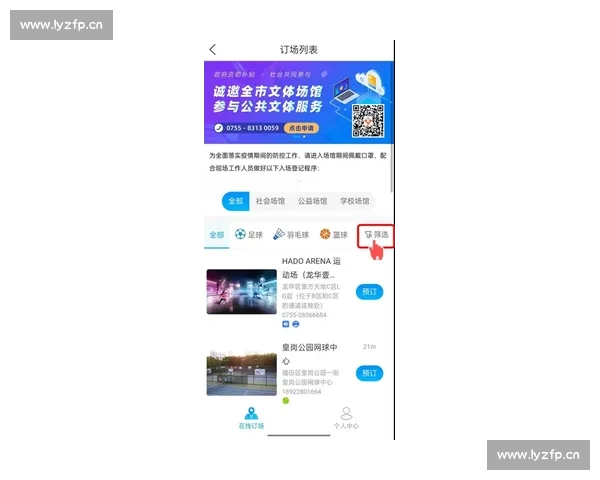 权威体育资讯APP下载指南助你第一时间掌握赛事动态