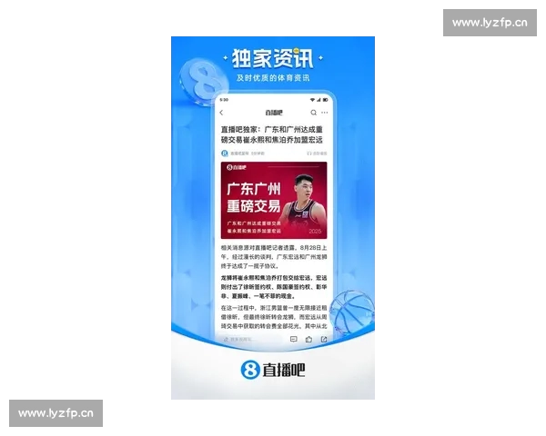 掌握最新篮球资讯与赛事数据的专业手机应用推荐